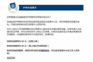 翻譯費(fèi)125、快遞費(fèi)65、上海簽證中心附加服務(wù)太貴，大使館知悉與否的思考