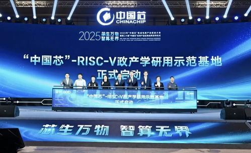躍昉科技亮相2025中國(guó)芯集成電路產(chǎn)業(yè)促進(jìn)大會(huì)，引領(lǐng)技術(shù)創(chuàng)新與開(kāi)發(fā)新浪潮